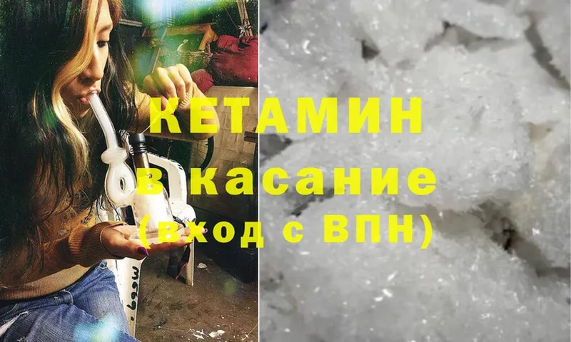 КЕТАМИН ketamine  Белая Холуница 