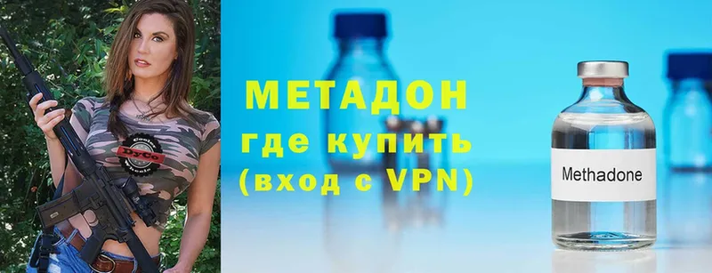 МЕТАДОН methadone  Белая Холуница 